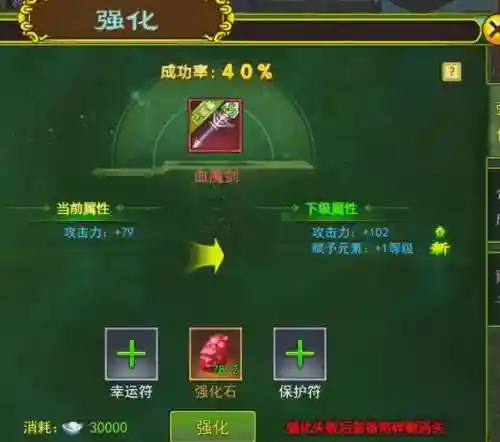 古剑奇谭武器强化那个有用吗，古剑奇谭强化石怎么合成插图
