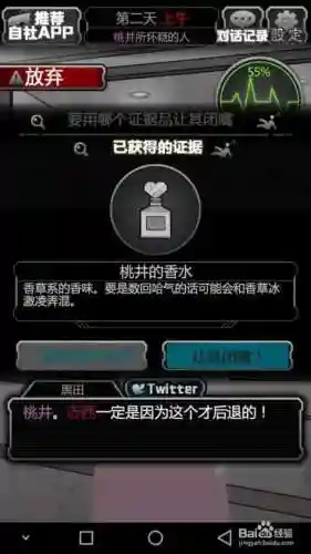 罪犯就是我2攻略，罪犯就是你第三季插图1