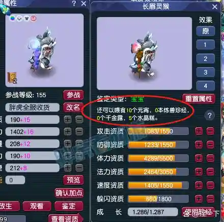 梦幻西游宝宝栏扩展，梦幻西游扩展召唤兽栏插图