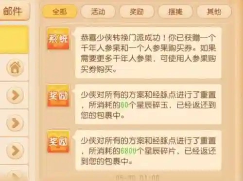 梦幻西游转斤，梦幻西游角色转换多少钱,这里告诉你最详细的答案插图1