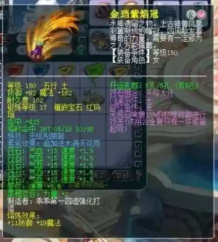 梦幻西游2018无级别，梦幻西游无级别什么时候暴涨的插图1