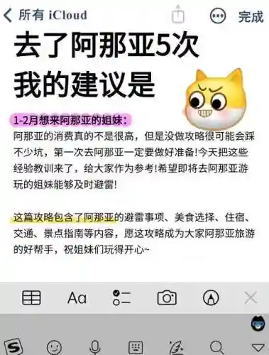 阿拉亚攻略第二章，阿亚拉拉怎么得插图