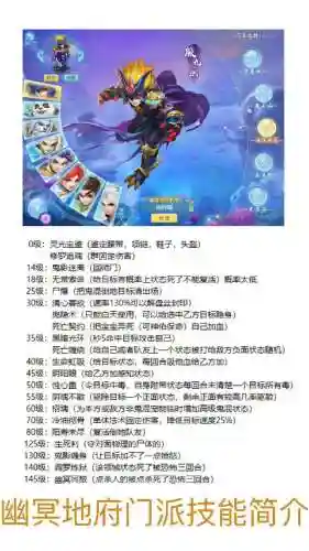 神武转了门派技能怎么弄，神武转门派需要注意什么插图1
