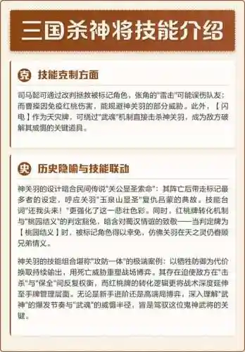 三国杀全部技能，三国杀全部技能介绍