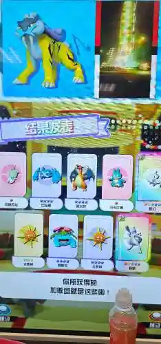 口袋妖怪复刻清钉技能，口袋妖怪复刻清钉子技能插图