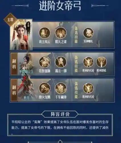 重返帝国枪兵攻城阵容搭配，重返帝国武将插图1