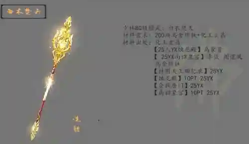 少林副武器是什么意思，少林buff插图