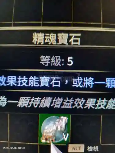 安魂曲手游攻略宝石，安魂曲宝石最高融合等级插图