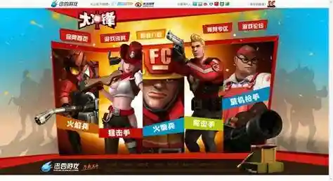 玩大冲锋装备什么时候给你，大冲锋装备怎么解除