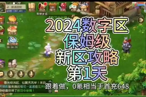 梦幻西游手游手机账号转移吗，梦幻西游手游换手机号插图
