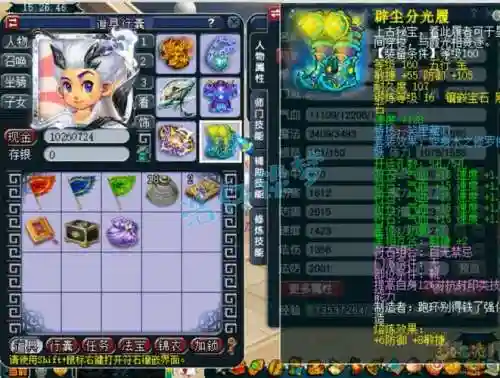 梦幻西游175封系五庄符石，梦幻西游175辅助五庄插图