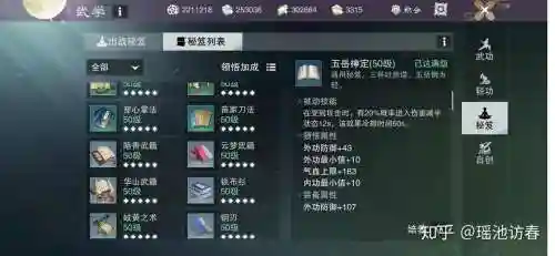 楚留香装备评分加多少修为，楚留香装备进阶顺序插图1
