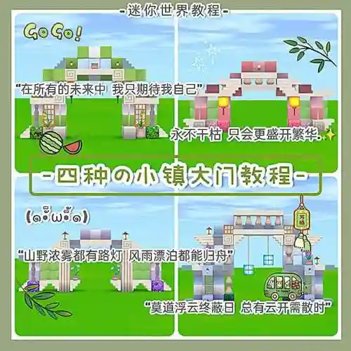 迷你世界攻略指南，迷你世界攻略指南视频插图