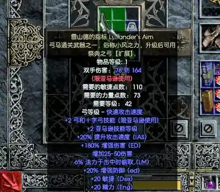 暗黑21.13装备库，暗黑2109装备插图