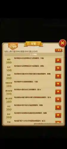征服之刃技能点分配，征服之刃怎么配兵插图