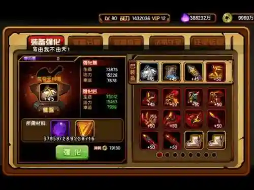 手游造梦西游4装备大全，造梦西游4手机版极品装备插图