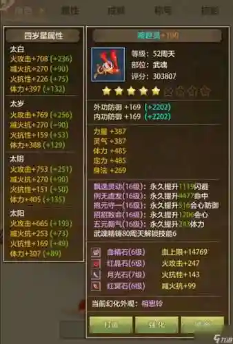 天龙八部新逍遥武器属性，天龙八部逍遥武器选择插图1