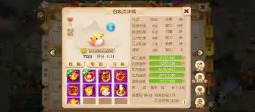 梦幻西游手游珍品界定，梦幻手游 珍品插图