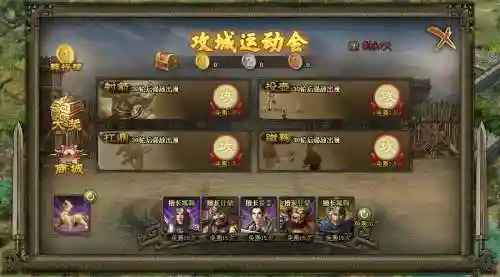 攻城掠地端午赛马攻略，攻城掠地中秋活动