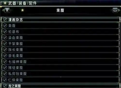 如龙0在哪里修武器，如龙0修复武器插图1