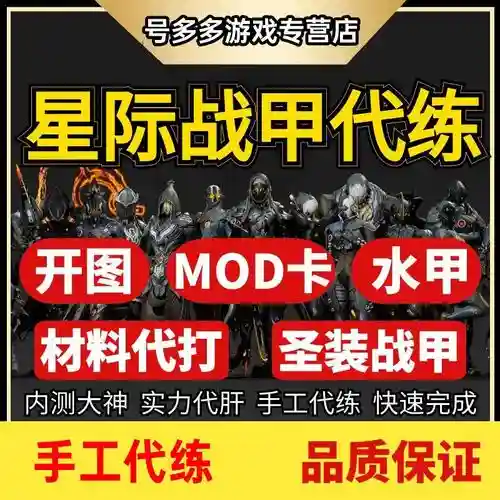 星际战甲第三武器怎么换，星际战甲武器更换