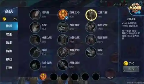张飞装备红莲斗篷，张飞 红莲斗篷插图