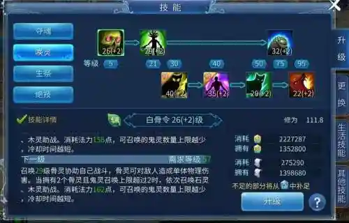 倩女幽魂异人神兵攻略，倩女幽魂异人技能加点攻略最新插图