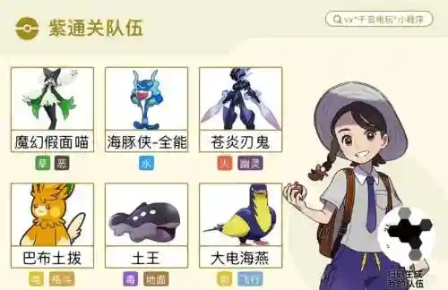 宝可梦高端阵容搭配，宝可梦阵容如何搭配插图1