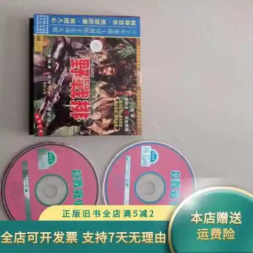 野战全攻略网站，野战排攻略插图