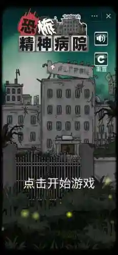 神经病院5全章视频攻略，神经病院7插图