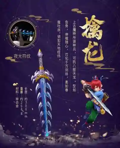 129武器神兵精魄，梦幻西游神兵武器插图