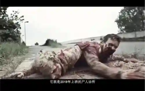 尸人新解攻略，尸人电影