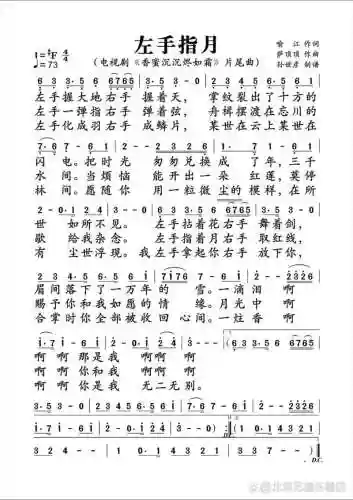 大唐游仙记月舞坊攻略，大唐游仙记简谱插图1