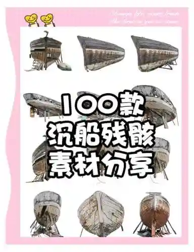 残骸第一部分攻略，残骸解析插图