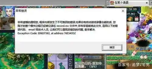梦幻西游是不是兼容win10，梦幻西游不兼容windows10插图1