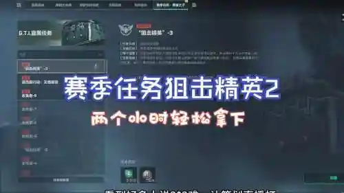 狙击精英游戏2攻略视频攻略，狙击精英游戏2攻略视频攻略大全插图