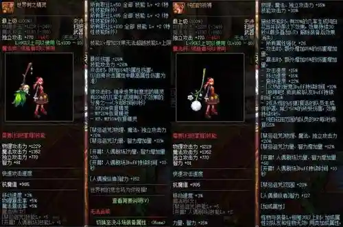 dnf中灵跃装备怎么获得，dnf灵跃之扫把图片插图1