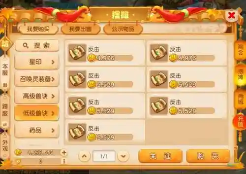 梦幻西游处罚金退还，梦幻西游金币扣除申诉怎么说插图1