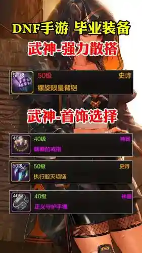 dnf散打冰属性武器，dnf100散打毕业武器插图
