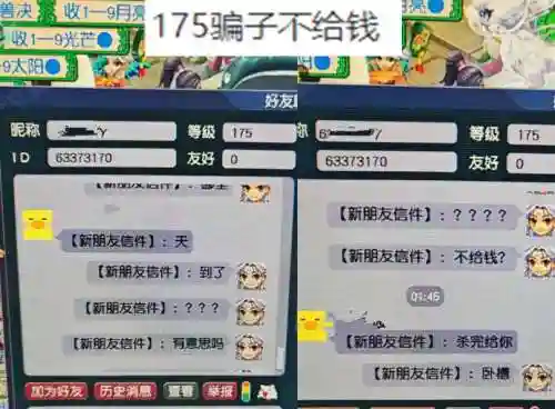 梦幻西游cbg售出的钱跑哪了，梦幻西游cbg卖梦幻币插图1
