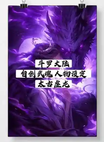 龙武怪力技能，龙武升级