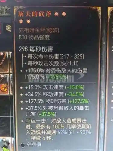 疾风之刃以太装备交易，疾风之刃以太力装备怎么样插图1