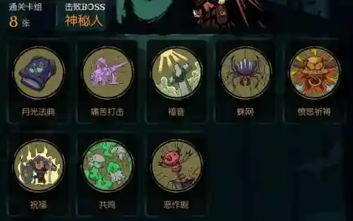 彩虹之夜阵容搭配，彩虹之夜阵容搭配图插图1