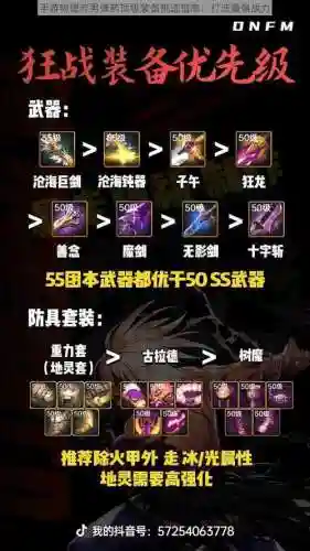 86版本男弹药装备选择，85版本男弹药刷图加点