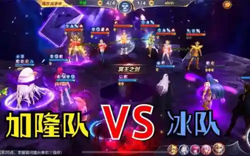 腾讯圣斗士冰队阵容搭配，圣斗士冰队要神冰河吗