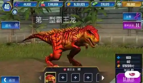 霸王龙阵容推荐搭配，ss霸王龙插图