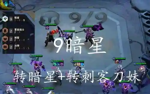 英雄联盟九暗星阵容搭配，lol暗星都有谁