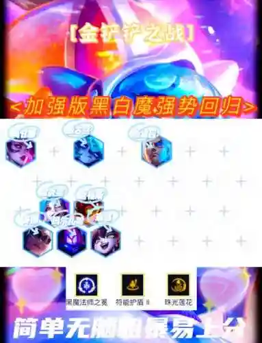 黑白魔法师阵容搭配霓虹，黑白魔女会魔法吗插图