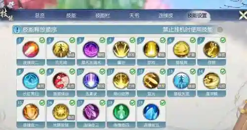 诛仙3辰皇门派技能加点，诛仙3辰皇最强技能连招插图1