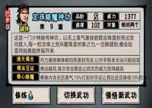 武林风云录装备要求，武林风云录刷新时间插图